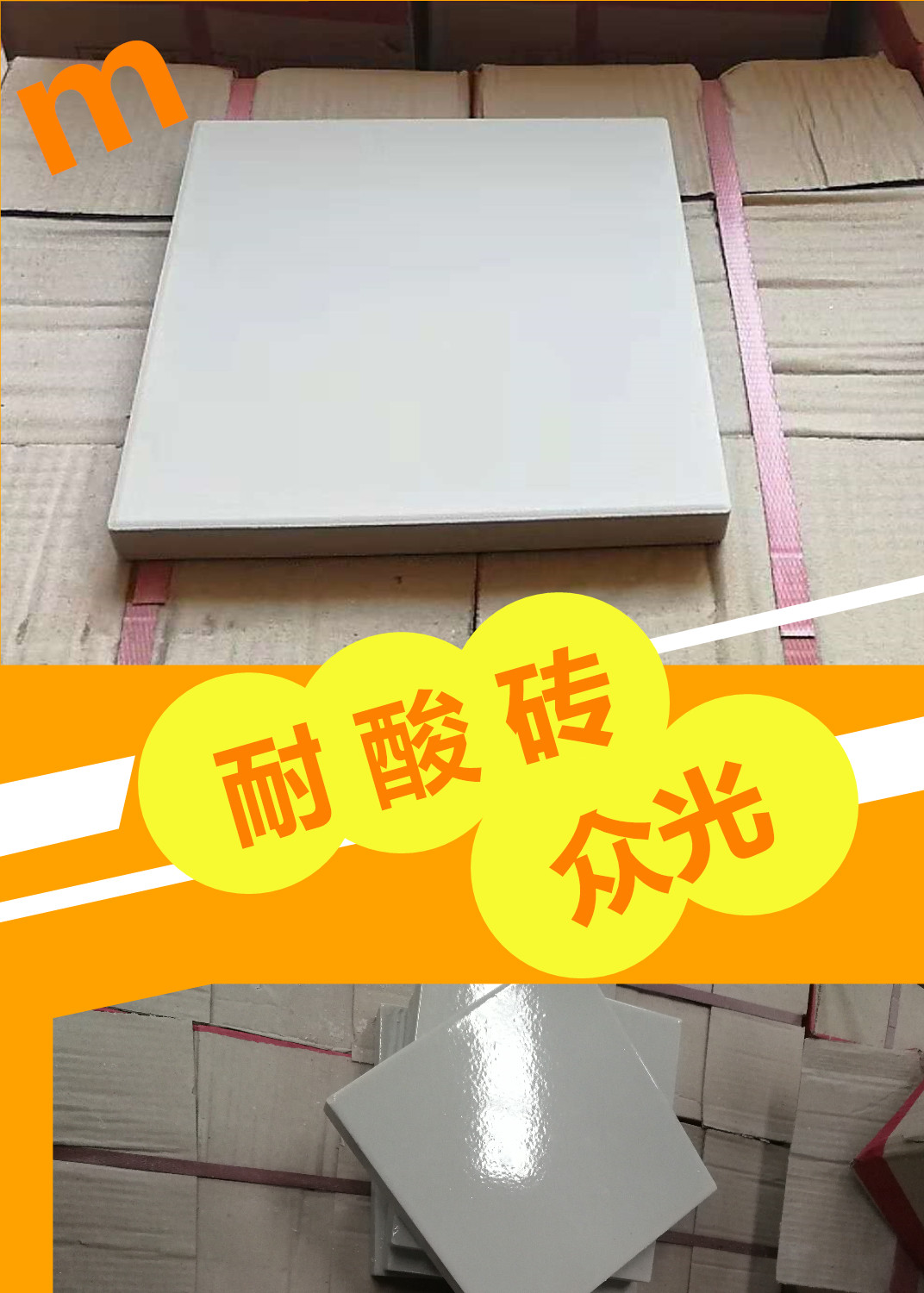 午后的陽光悠悠灑灑我卻無暇去品味眾光瓷業(yè)的大院里片繁忙，需要耐酸磚，盲道磚的客戶電話一個接一個的打進(jìn)來